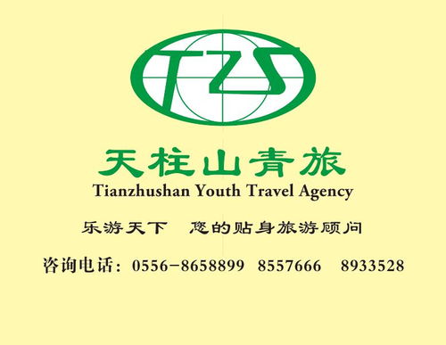 巾幗風(fēng)采綻芳華 文旅融合譜新篇——安慶市女企協(xié)會員企業(yè)風(fēng)采第五期之國內(nèi)旅游業(yè)務(wù)巡禮